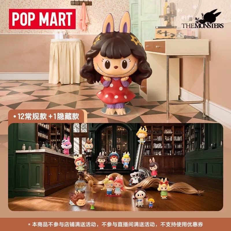 2026 POP MART Labubu The Monst - огляд і ціна Vintage Items Collection